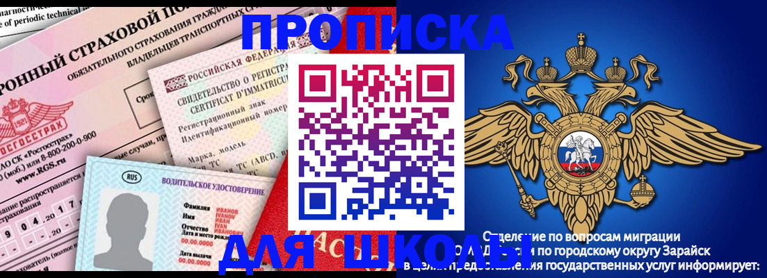 где прописаться в Осинниках