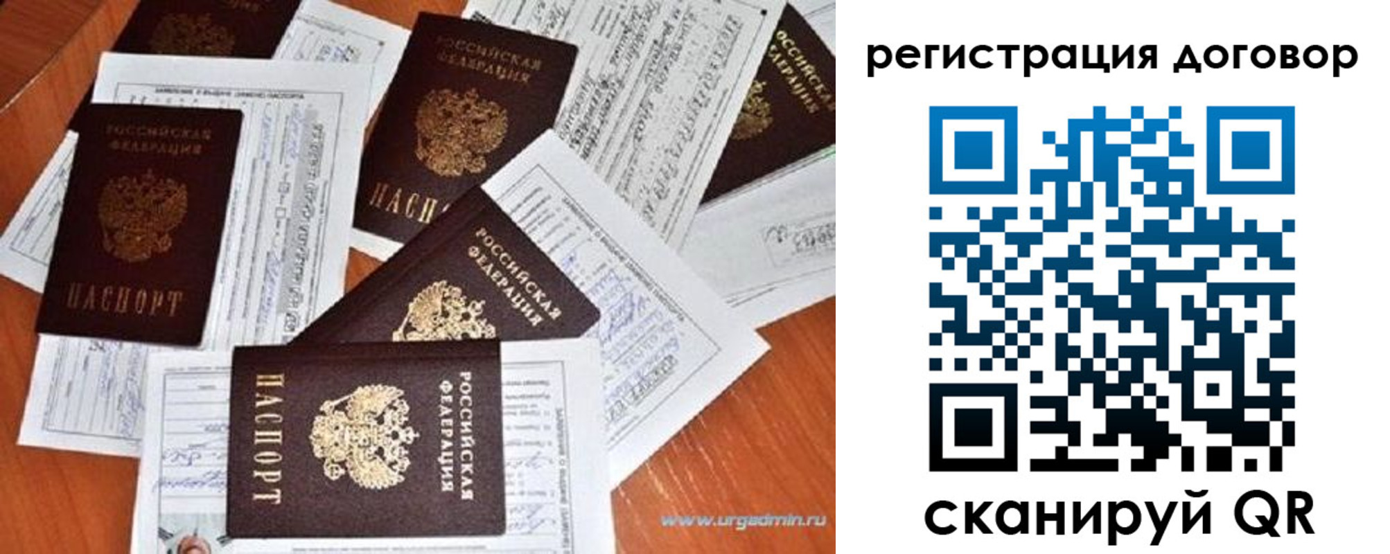 прописка ребенка в Осинниках
