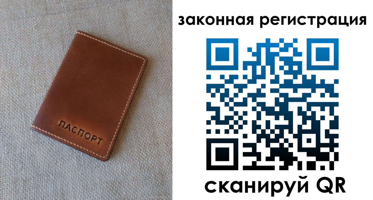 прописка паспорт в Осинниках