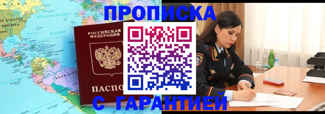 регистрация в Осинниках