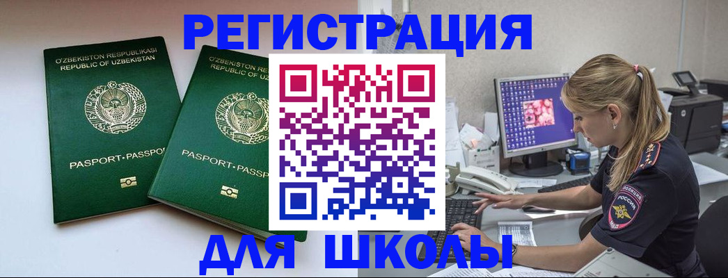 миграционный учет в Осинниках