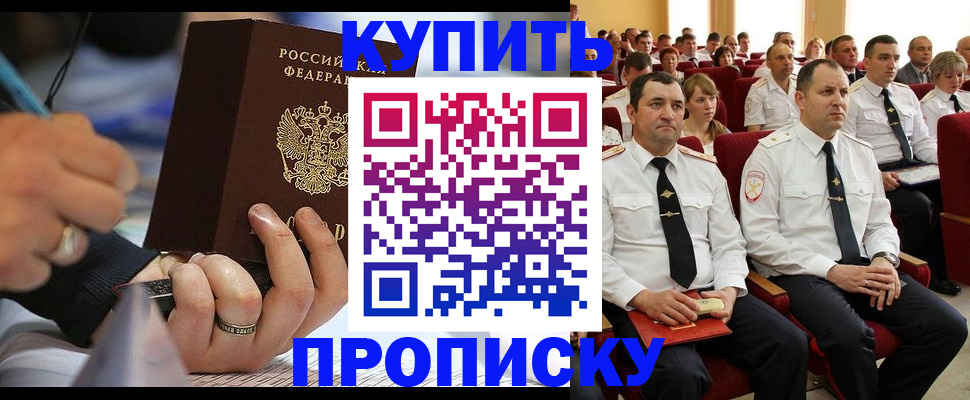 временная регистрация 2025 в Осинниках