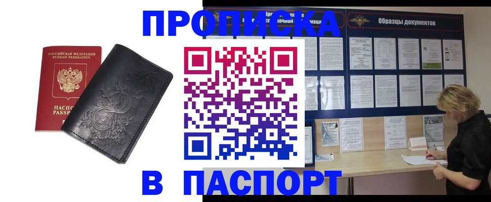 найти адрес прописки в Осинниках