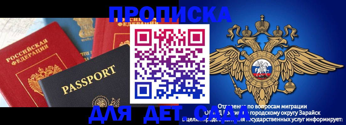 прописка паспорт в Осинниках