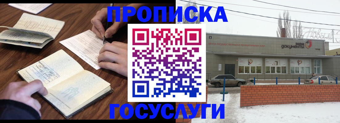 регистрация для школы в Осинниках