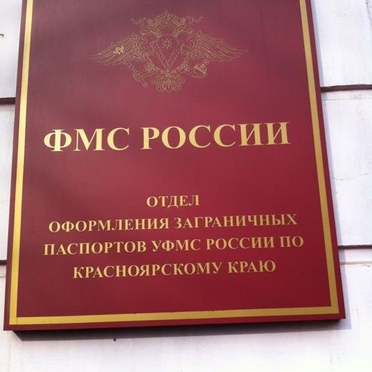 прописка в Осинниках